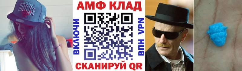 Amphetamine 97%  Бикин 