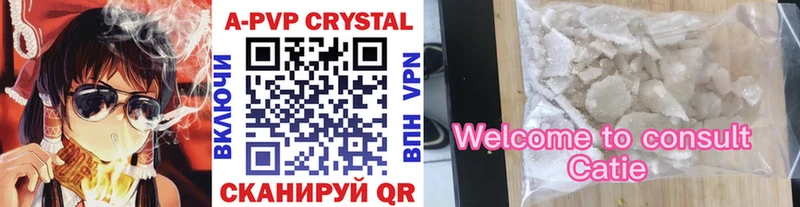 APVP Соль  Бикин 