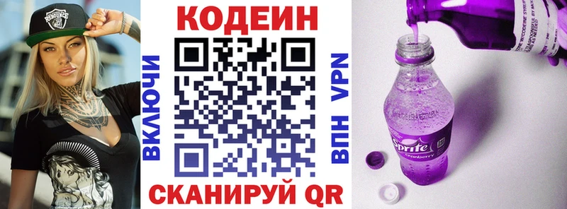 как найти   сайты даркнета телеграм  Кодеиновый сироп Lean напиток Lean (лин)  Бикин 