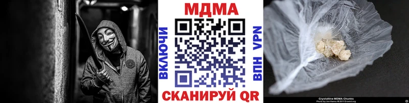 МДМА молли  Бикин 