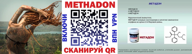 даркнет телеграм  Бикин  МЕТАДОН methadone  omg ссылка 