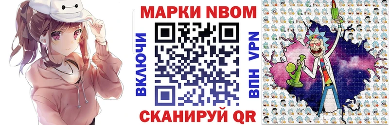 Марки N-bome 1,5мг  Бикин 