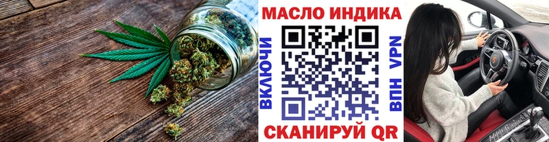 как найти закладки  kraken ссылки  ТГК концентрат  Бикин 